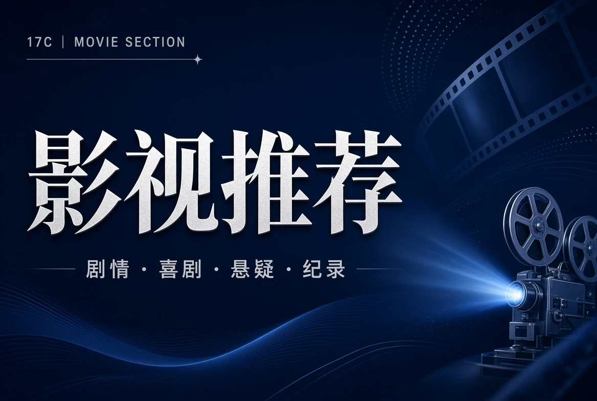 电影题材导览